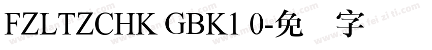 FZLTZCHK GBK1 0字体转换